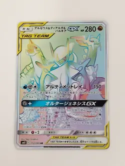 Arceus & Dialga & Palkia GX 112/095 HR SM12 Pokemon Card Japanese (P8105) - Image 1