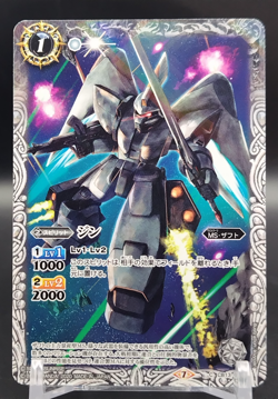 Ginn/Battle Spirits Trading Card Game TCG Japanese BANDAI Rare Foil CB13-020 - Image 1