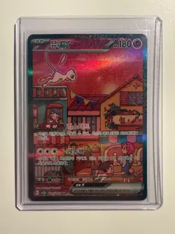 Mew ex SAR 205/165 SV2a Pokemon Card 151 - Pokemon Card Korean - Image 1