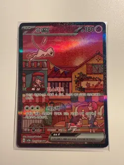 Mew ex SAR 205/165 SV2a Pokemon Card 151 - Pokemon Card Korean - Image 2