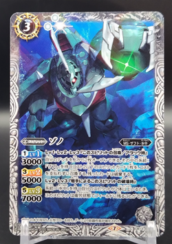 ZnO/Battle Spirits Trading Card Game TCG Japanese BANDAI Rare Foil CB13-025 - Image 1