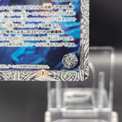 ZnO/Battle Spirits Trading Card Game TCG Japanese BANDAI Rare Foil CB13-025 - Image 5