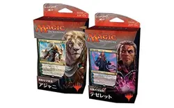Magic The Gathering Aether Revolt Planeswalker Japanese Ver. Set of 2 MTG - Image 1