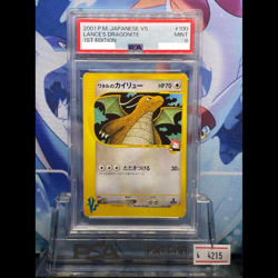 PSA9 Pokemon Lance's Dragonite #100 VS Series 1st Edition Japanese 2001 from JPN - Image 1