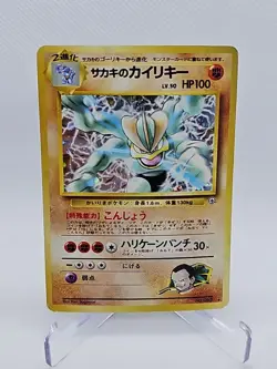 Pokemon Card-Giovanni's-Machamp-Gym Challenge-Japanese-LV.50-No.068-Holo #15 - Image 1
