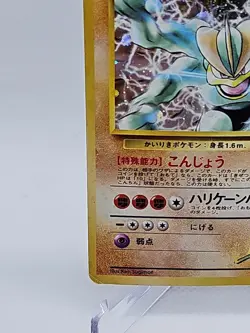 Pokemon Card-Giovanni's-Machamp-Gym Challenge-Japanese-LV.50-No.068-Holo #15 - Image 3