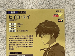 Gundam ARSENAL BASE Card AB03-005(A) HEERO YUY BANDAI Prism Made in JAPAN - Image 5