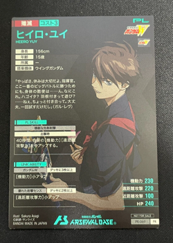 Gundam ARSENAL BASE Card PR-060(PR) HEERO YUY BANDAI Prism Made in JAPAN - Image 2