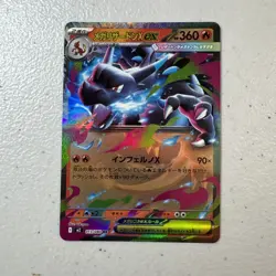 Mega Charizard X EX RR 013/080 Japanese Pokemon Card NM Inferno X Holo M2 - Image 1