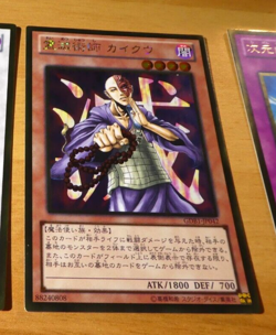 YUGIOH JAPANESE GOLD RARE HOLO CARD CARTE Kycoo the Ghost Destroyer GDB1 JP042 M - Image 1