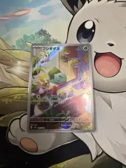 Bulbasaur AR 050/049 SVG Special Deck Set Pokemon Card Japan NM - Image 1