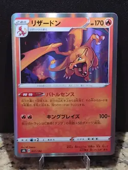 Charizard 017/184 VMAX Climax s8b Japanese Holo Rare Pokemon Card - Image 1
