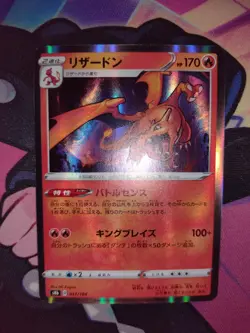 Charizard 017/184 VMAX Climax s8b Japanese Holo Rare Pokemon Card - Image 3