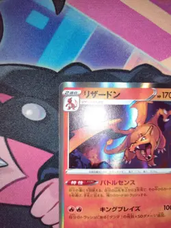 Charizard 017/184 VMAX Climax s8b Japanese Holo Rare Pokemon Card - Image 5