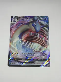 Lapras VMAX 032/190 RRR S4a Shiny Star V Japanese Pokemon TCG Card M/NM - Image 1
