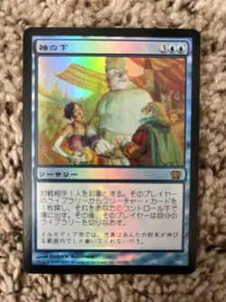 MTG- Bribery x1 - 8th Edition - Japanese FOIL - Image 1