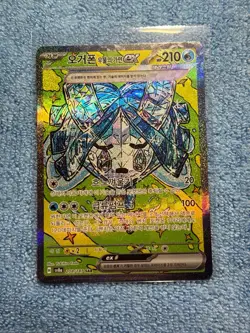 Korean Pokemon Wellspring Mask Ogerpon ex SAR 208/187 SV8a Terastal Fest ex - Image 1