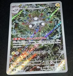 2024 Pokemon Magneton AR 112/106 SV8 Super Electric Breaker Japanese Art Rare - Image 1