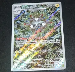2024 Pokemon Magneton AR 112/106 SV8 Super Electric Breaker Japanese Art Rare - Image 2