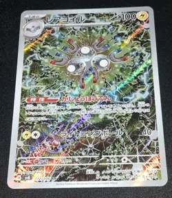 2024 Pokemon Magneton AR 112/106 SV8 Super Electric Breaker Japanese Art Rare - Image 4