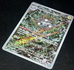 2024 Pokemon Magneton AR 112/106 SV8 Super Electric Breaker Japanese Art Rare - Image 5