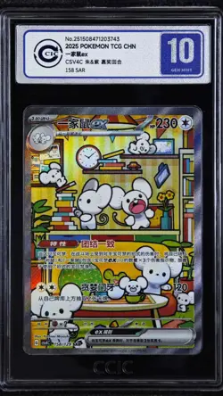 CCIC 10 Pokemon Chinese Prize Turn CSV4C 158/129 Maushold ex SAR FA Exclusive - Image 1