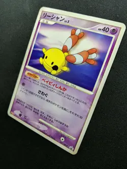 Chingling 087/DP-P Promo Pokemon Japanese 2008 Meiji Chocolate Stamp LP - Image 2