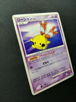 Chingling 087/DP-P Promo Pokemon Japanese 2008 Meiji Chocolate Stamp LP - Image 3