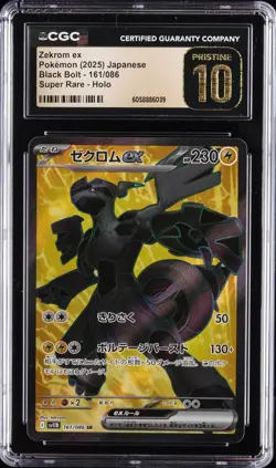 2025 POKEMON BLACK BOLT JPN SUPER RARE - HOLO #161/086 ZEKROM EX CGC 10 PRISTINE - Image 1