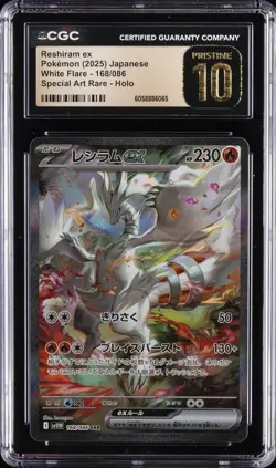 2025 POKEMON WHITE FLARE JPN SPECIAL ART RARE - HOLO RESHIRAM EX CGC 10 PRISTINE - Image 1