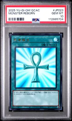 2025 YU-GI-OH! JPN QCAC-QUARTER CENTURY ART COLL #JP023 MONSTER REBORN PSA 10 - Image 1