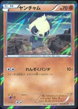 Pancham 015/XY-P Pokemon Card Promos Japanese - Image 1