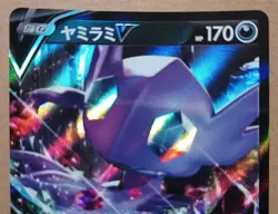 Sableye V 036/060 RR Japanese Pokemon Trading Card Game Shield - Image 2
