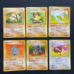 Jungle 1997 Normal Card Set of 6 Japanese Pokemon Card Old Back S007228 - Image 1