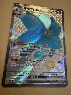 Glimmora Ex 329/190 SSR sv4a Shiny Treasure Ex Japanese Pokemon Card NM - Image 1