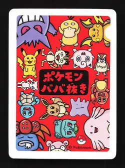 Raichu Old Maid Babanuki Playing Cards Pokemon Card - Image 2