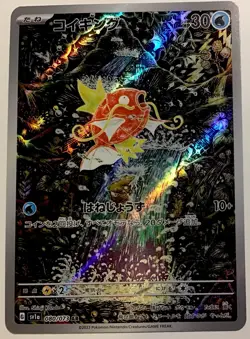 Pokemon cards lot Japanese Magikarp AR Gengar ~ 10 Cards - Image 2