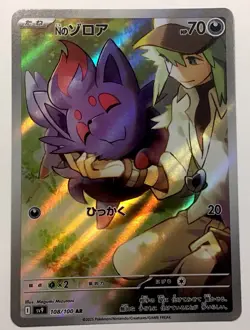 Pokemon cards lot Japanese Magikarp AR Gengar ~ 10 Cards - Image 4
