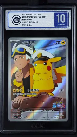 CCIC 10 Gem Mint 2025 Pokemon Card Chinese Captain Pikachu 0709/09 Gem Pack AR - Image 1