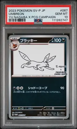 2023 POKEMON JAPANESE SV-P PROMO YU NAGABA X POKEMON CARD #067 UMBREON PSA 10 - Image 1