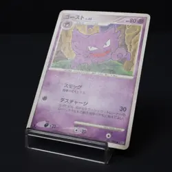 Haunter 031/092 DPS 1st Edition 2008 Japanese Pokemon Card Damaged - Image 3