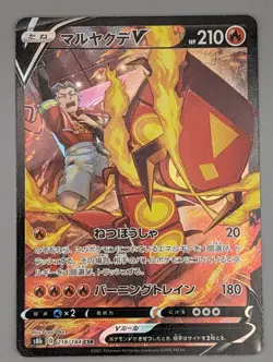 Centiskorch V 218/184 CSR Full Art s8b VMAX Climax Japanese Pokemon Card - Image 1