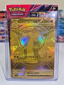 MEGA CHARIZARD X EX MUR 116/080 INFERNO X M2 POKEMON CARD JAPANESE NM 2025 - Image 1