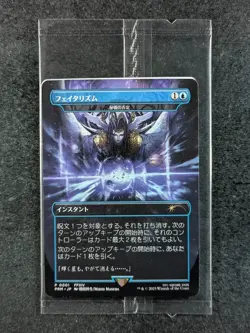 2025 Magic: The Gathering ARCANE DENIAL 0001 FFXIV Final Fantasy Promo JPN (C) - Image 1