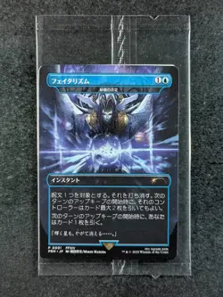 2025 Magic: The Gathering ARCANE DENIAL 0001 FFXIV Final Fantasy Promo JPN (B) - Image 1