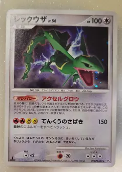 Rayquaza DPBP#442 Holo 2008 Japanese Pokemon TCG Nintendo -x4 LP-HP - Image 5
