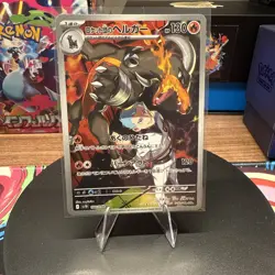 Pokemon Japanese Glory of Team Rocket SV10 Houndoom AR 100/098 - NM - US Seller - Image 1
