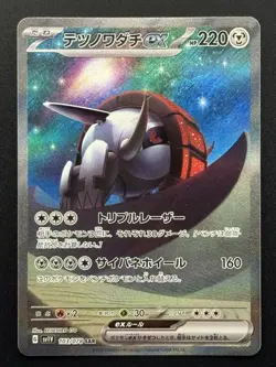 Iron Treads ex 103/078 Sv1v: Violet Ex Holo SAR (Japanese) Pokemon TCG - NM - Image 1