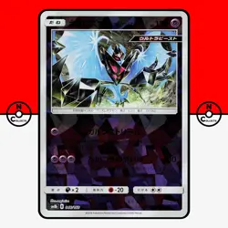 Pokemon Necrozma Dawn Wings 048/150 Reverse Holo GX sm8b Japanese #1 LP - Image 1