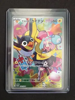 Pokemon Japanese Iono’s Wattrel 232/SV-P Battle Partners Promo - Image 1